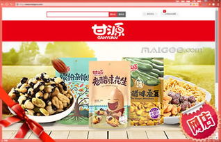 甜味烘焙，美味與健康的雙重享受——甘源休閑食品品牌旗艦店深度體驗